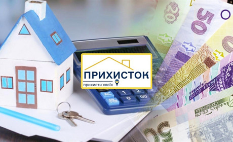 Як отримати компенсацію за прихисток переселенців