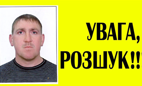 Просимо допомоги знайти людину