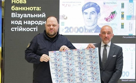 В Україні з'явиться банкнота номіналом 2 000 гривень: коли її введуть в обіг і чому це вирішив НБУ