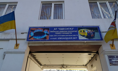 Как платить за газ в Измаиле: зачем три платежки