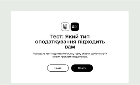 Дія допомагає ФОПам визначити тип оподаткування