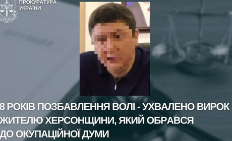 Обрався до окупаційної «думи»: колаборант з Херсонщини заочно отримав 8 років ув’язнення