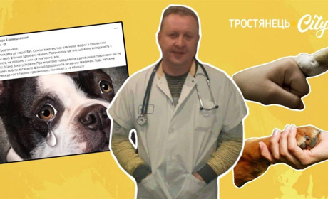 Тростянчани йдуть до ветлікарні, щоб умертвити своїх тварин через чутки про наступ ворога: що робити