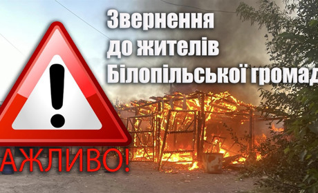 Юрій Зарко: "Бережіть себе і своїх рідних! Не нехтуйте правилами безпеки!"