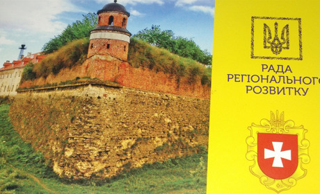 Обговорюємо перспективний план розвитку Рівненської області на 2019-2021 роки і вносимо пропозиції