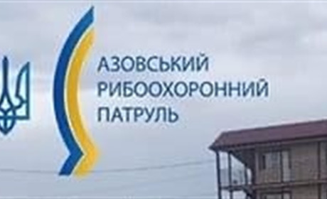 У державній зраді підозрюються три бердянські інспектори рибоохорони