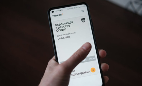 У застосунку “Резерв+” з’явилися нові типи відстрочок: що потрібно знати