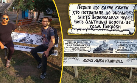 Військовий із Переяслава в пам'ять про тата замовив арт-лавку. Її виготовили місцеві майстри