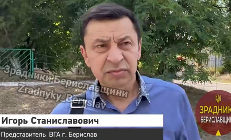 Оголосили підозру колаборанту, який став заступником голови Бериславської окупаційної адміністрації