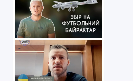 Андрій Ярмоленко разом з фондом Романа Зозулі збирає гроші на "Футбольний Байрактар": куди донатити