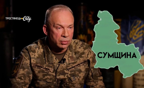 Росія фактично почала наступ на Сумську та Харківську області — Сирський