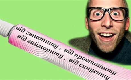 Як неправильне лікування може нашкодити здоров'ю