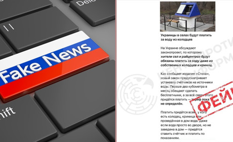 російський фейк про «платну воду з криниць» знову шириться в соцмережах