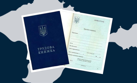 Жителі окупованих територій можуть підтвердити трудовий стаж без трудової книжки
