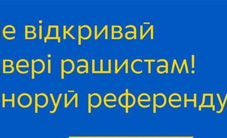 Другий день референдуму в Бердянську без зв'язку та із закритими дверима (відео)