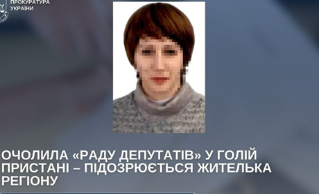 Повідомили про підозру колаборантці з Херсонщини: очолила «раду депутатів» у Голій Пристані