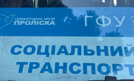 Із 4 серпня призупинено соціальні перевезення "Проліски" у громадах Купʼянського району
