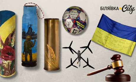 У Біляївці проходить онлайн-аукціон. Кошти підуть на РЕБ для захисників: які лоти, як долучитись