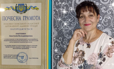 Головну медичну сестру Білопільського ЦПМД Анастасію Нікітенко відзначили почесною грамотою