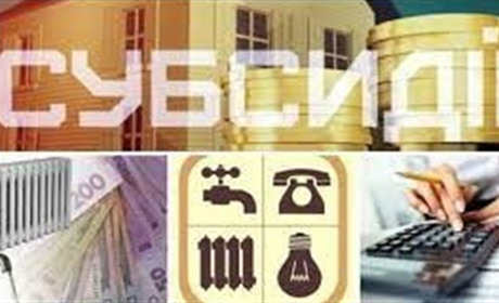 Розпочалася видача талонів для подачі документів на субсидії
