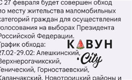 Мешканцям окупованої Херсонщини надходять SMS від росіян про здійснення «обходу» на виборах