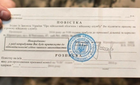 Майже сорок чоловіків із Переяславщини за добу порушили законодавство про військовий обов'язок