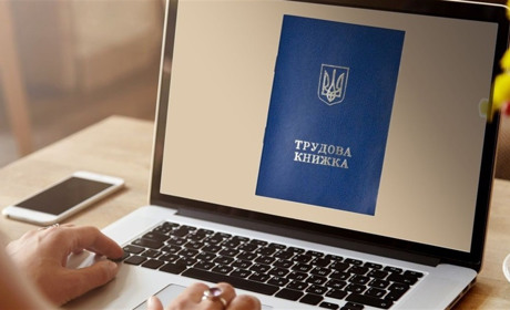 Офіційне оформлення трудових відносин – соціальний захист найманих працівників