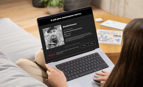 На Знам'янка.City з’явився блок “В цей день вшановуємо памʼять” від Платформи Меморіал