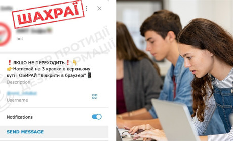 Шахраї намагаються виманити особисті дані учасників НМТ