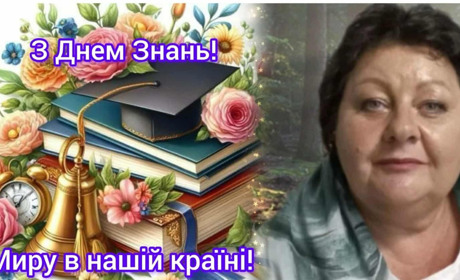 Вірші про осінь: яка вона мелодія першого вересневого дня