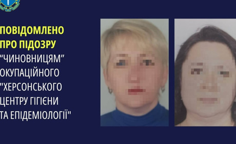 Повідомили про підозру двом колаборанткам з Херсонщини — пішли на співпрацю із окупантами