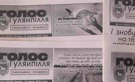 Переведення пенсіонерів на банківські картки не позначиться на розповсюдженні "Голосу Гуляйпілля"