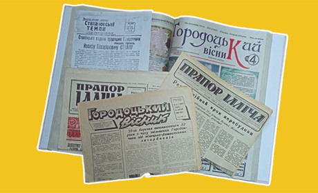 Місто вчорашніх новин. Про що писали місцеві медіа 10, 20 та 30 років тому