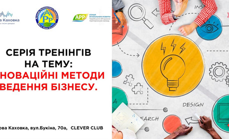 Запрошуємо на інтенсив з бізнесу