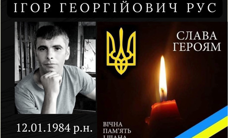 Буковина втратила ще одного Героя: на війні загинув захисник із Шипинець Ігор Рус