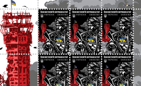 "Укрпошта" випустила марку, присвячену "кіборгам"