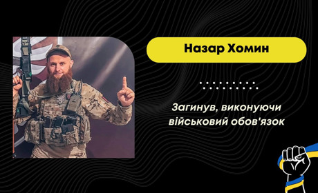Зустрінуть героя у День Незалежності: на війні загинув Назар Хомин зі Східницької громади