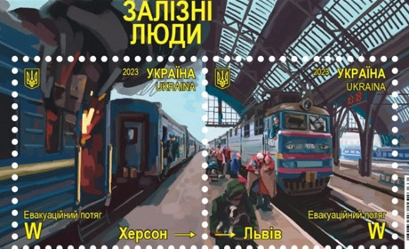 Укрпошта вшановує залізничників новою маркою: «Залізних не спинити!»