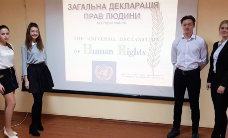 День прав людини – торжество свободи, безпеки й чесності
