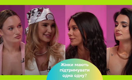 Чому жінки ненавидять жінок? Чому у суспільстві процвітає мізогінія і що з цим робити?