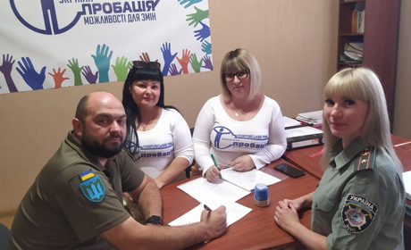 Відділ пробації: впевнені кроки до досягнення спільної мети
