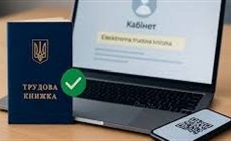 Час спливає 10 червня: чому паперова трудова книжка більше не буде головною?