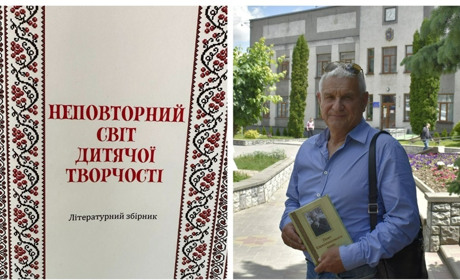 У Жмеринці видали друком літературний збірник дитячих творів