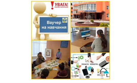 Про те, як шукати і знаходити роботу
