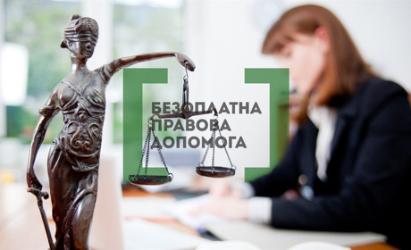 Жителям села Хиночі надаватимуть безоплатну правову допомогу