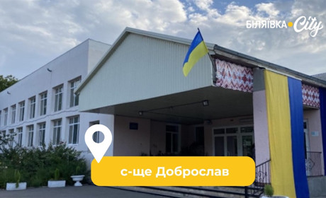 У Доброславі під час уроків ліцей повідомили про замінування: це була не навчальна тривога