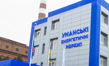 Коли і де в Умані вимикатимуть електрику: де шукати графік відключення електроенергії