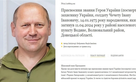 Рідні полеглого воїна Івана Чечета з Пристрім клопочуть про присвоєння йому звання Героя України