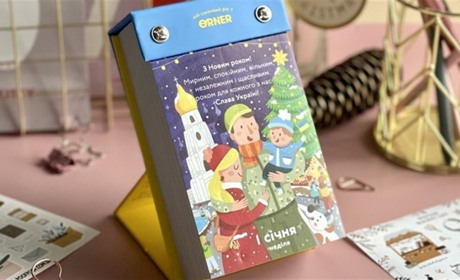 Де в Білопіллі купити відривний календар? Не знайшли - візьміть участь у розіграші вічного календаря