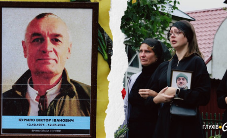 У Глухові в засвіти провели військового з Шалигинської громади Віктора Курила